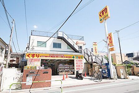 どらっぐぱぱす西尾久店 徒歩2分。 160m