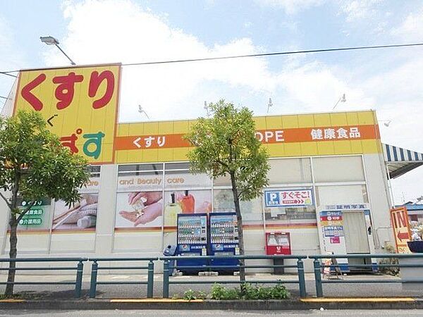 どらっぐぱぱす島根店 徒歩7分。 510m