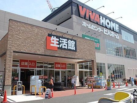 ビバホーム豊島5丁目店 徒歩15分。 1190m