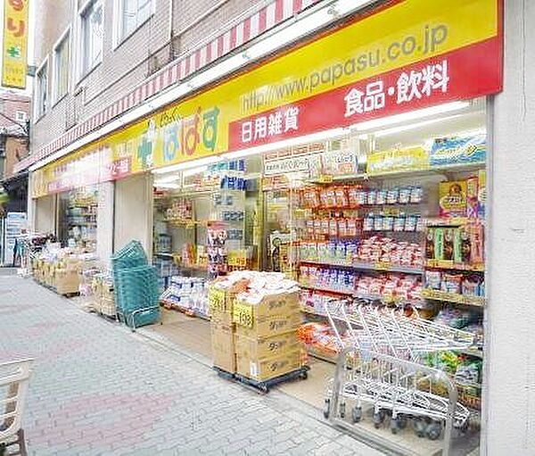 どらっぐぱぱす入谷店 徒歩6分。 470m