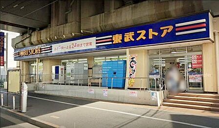 東武ストア小菅店 徒歩5分。 400m