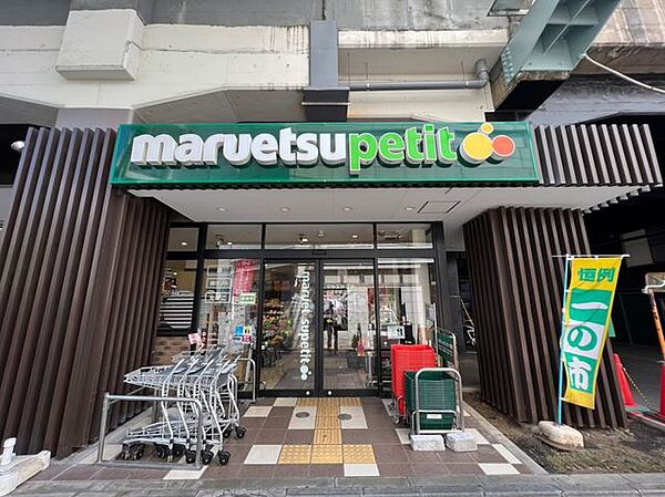 マルエツ五反野駅店 徒歩11分。 880m