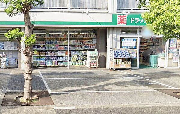 ドラッグセイムス足立五反野店 徒歩7分。 550m
