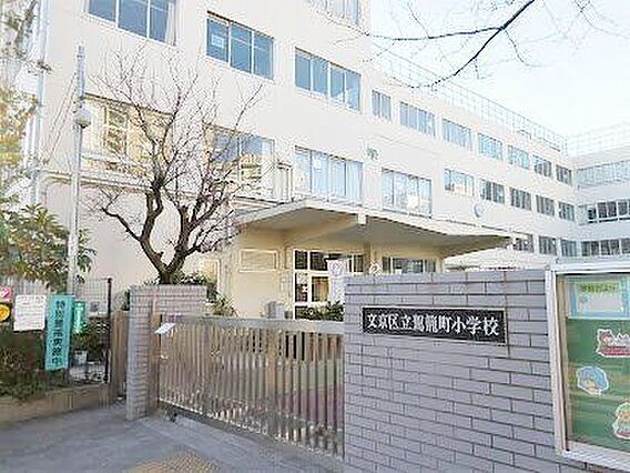 文京区立駕籠町...