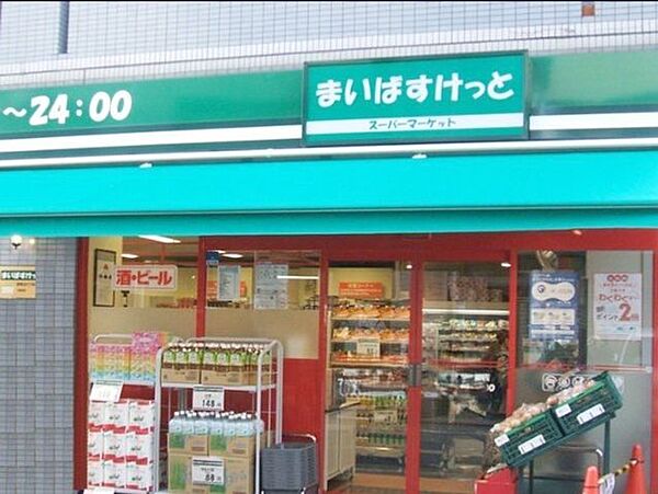 まいばすけっと新三河島駅西店 徒歩3分。 180m