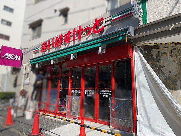 まいばすけっと墨田立花5丁目店 徒歩6分。 470m