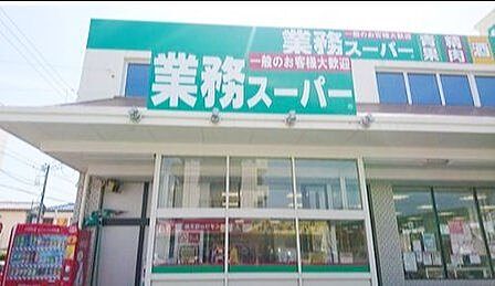 業務スーパー町屋店 徒歩7分。 500m