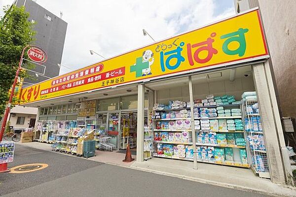 どらっぐぱぱす王子神谷店 徒歩9分。 710m