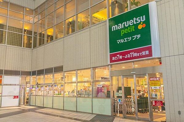 マルエツプチ東池袋駅前店 徒歩1分。 10m