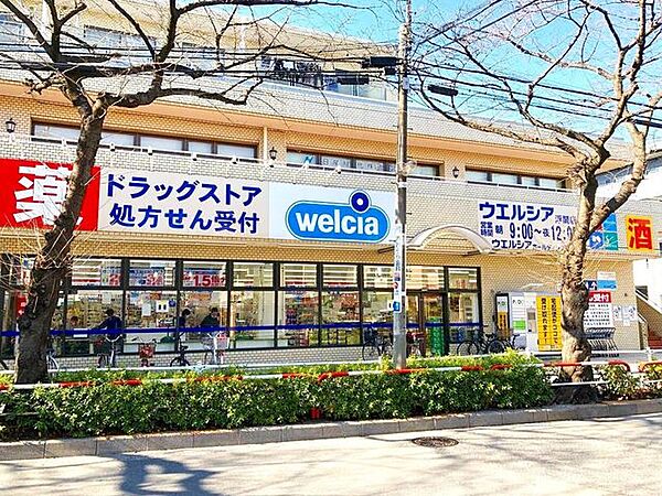 ウエルシア浮間店 徒歩3分。 240m