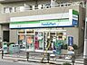 周辺：ファミリーマート千束三丁目店 徒歩4分。 260m