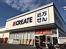 周辺：クリエイトエス・ディー松戸小金きよしヶ丘店 徒歩4分。 260m