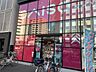 周辺：ダイソー両国店 徒歩9分。 690m
