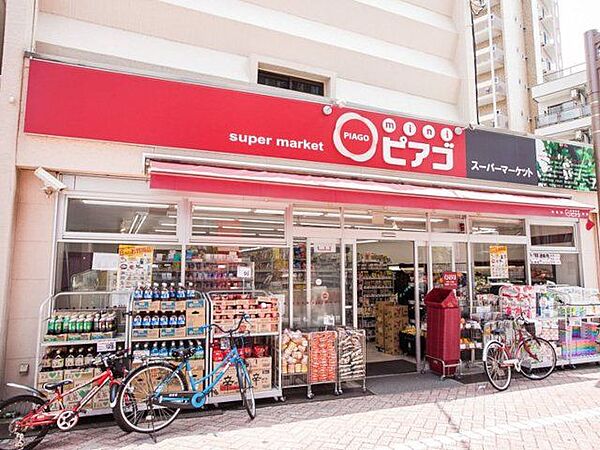 miniピアゴ千住1丁目店 徒歩8分。 600m