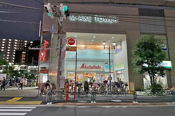 ニトリデコホーム赤札堂町屋店 徒歩15分。 1180m