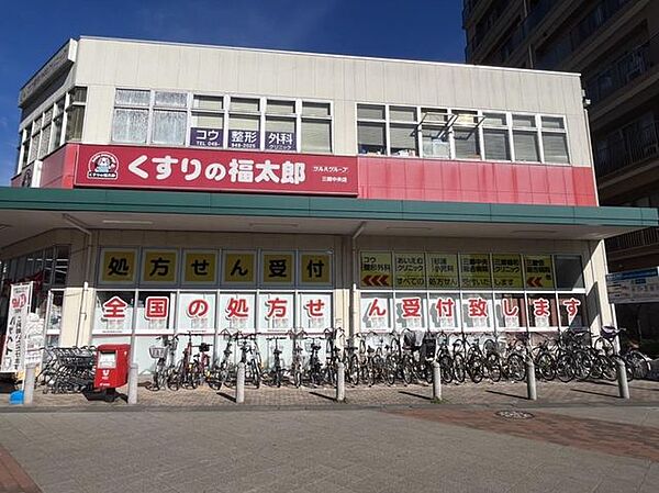 くすりの福太郎三郷中央店 徒歩6分。 410m