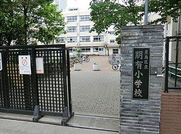 豊島区立朋有小学校 徒歩10分。 770m