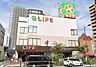 周辺：ライフ浅草店 徒歩5分。 350m