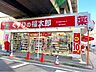 周辺：くすりの福太郎東向島店 徒歩4分。 250m