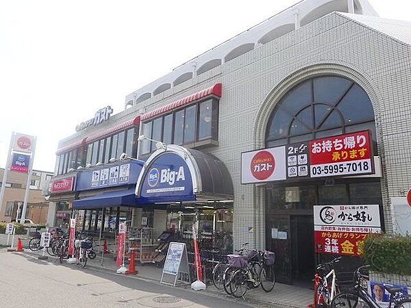 ビッグ・エー小竹向原駅前店 徒歩9分。 720m