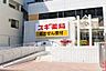 周辺：スギ薬局茗荷谷店 徒歩8分。 580m