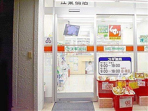 スギ薬局江東橋店 徒歩4分。 260m