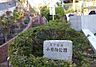 周辺：小日向公園 徒歩9分。 650m