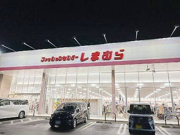 ファッションセンターしまむら二ツ木店 徒歩21分。 1620m