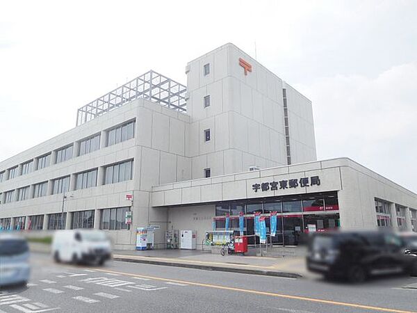 宇都宮東郵便局 徒歩5分。 330m