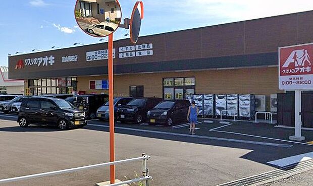 クスリのアオキ富山豊田店 徒歩11分。 870m