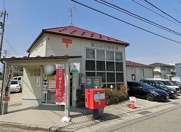 富山金代郵便局 徒歩10分。 770m
