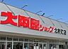 周辺：大阪屋ショップ北新町店 徒歩3分。 260m