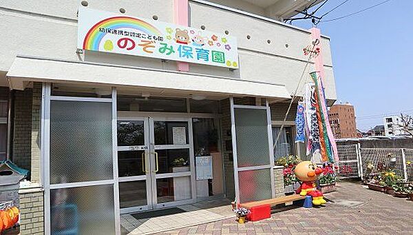 幼保連携型認定こども園のぞみ保育園 徒歩3分。 240m