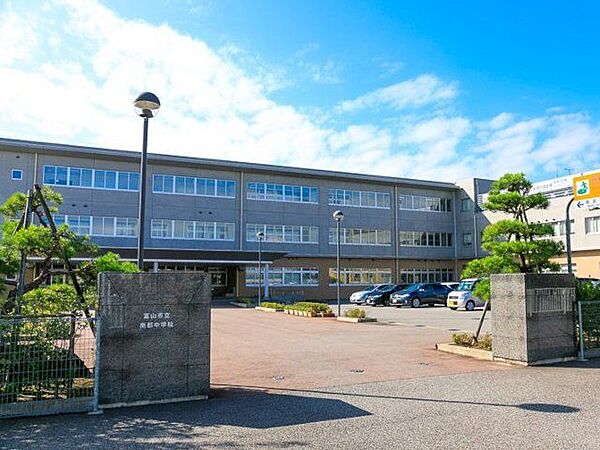 富山市立南部中学校 徒歩26分。 1800m
