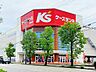 周辺：ケーズデンキ富山本店 徒歩24分。 1700m