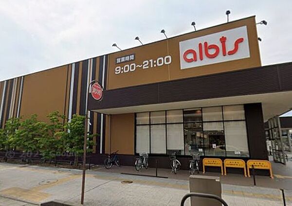 albis丸の内店 徒歩22分。 1600m