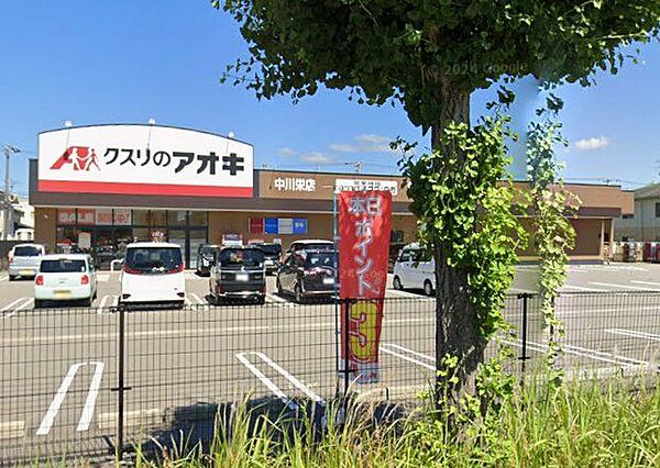 クスリのアオキ中川栄店 徒歩8分。 600m