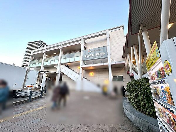 京阪本線「香里園駅」当マンションより徒歩４分です。周辺の生活施設も充実しております。