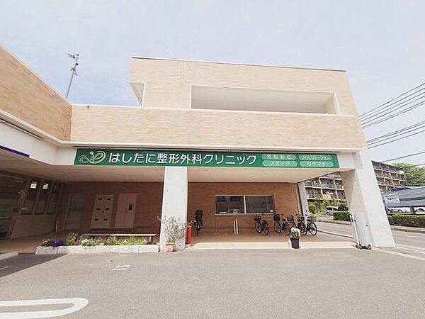 はしたに整形外科クリニック 1380m