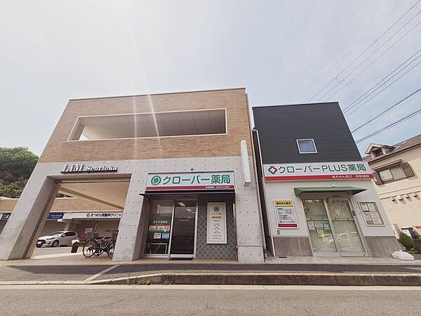 クローバー薬局 新芦屋店 1380m
