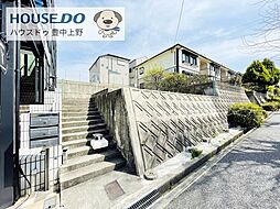 大阪府豊中市緑丘４丁目