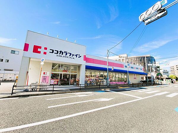 ココカラファイン　豊中城山店 430m