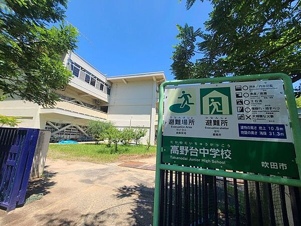 高野台中学校 920m
