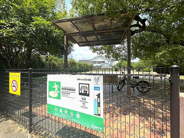 大黒町公園 650m