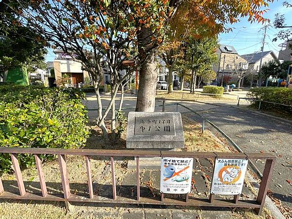 北条町1丁目第1公園 430m