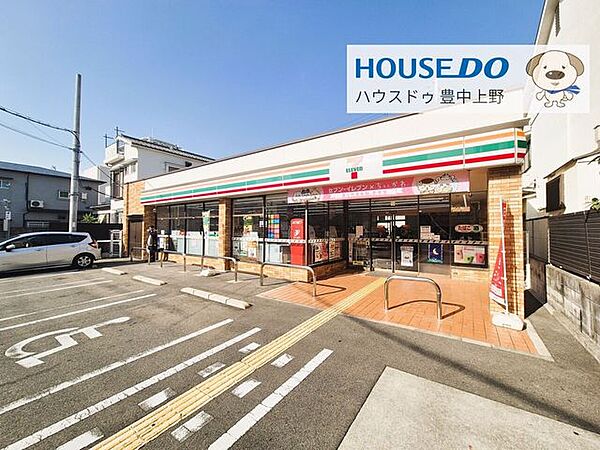 セブン-イレブン　豊中服部本町1丁目店 410m