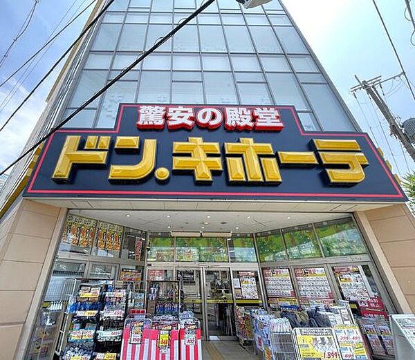 MEGAドン・キホーテ箕面店 3330m
