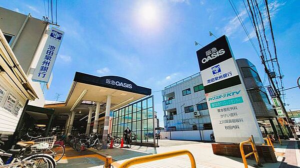 阪急オアシス　夕日丘店 600m