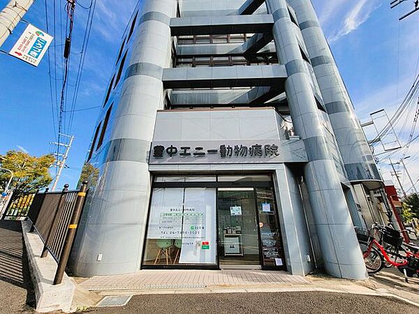 豊中エニー動物病院 350m