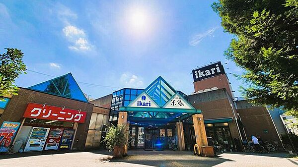 いかり　豊中店 540m